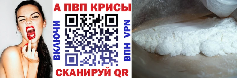 A-PVP кристаллы  Купить закладки  Калач-на-Дону 