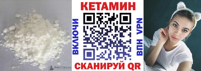 КЕТАМИН ketamine  Купить  Калач-на-Дону 