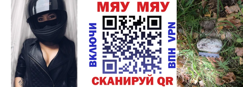 МЯУ-МЯУ mephedrone  Купить  Калач-на-Дону 