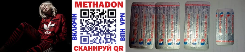 Купить где Калач-на-Дону МЕТАДОН белоснежный